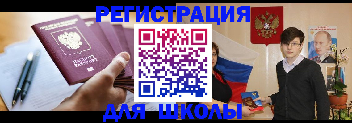 временная регистрация собственник в Урайе