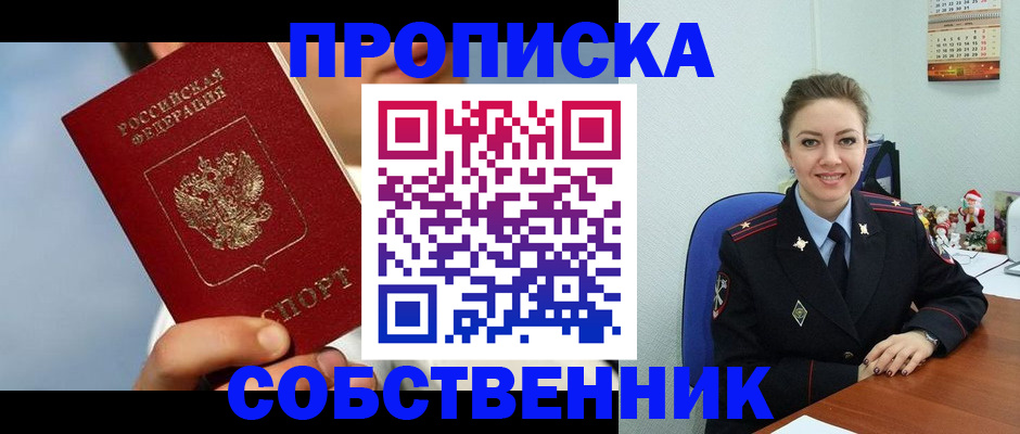 миграционный учет в Урайе