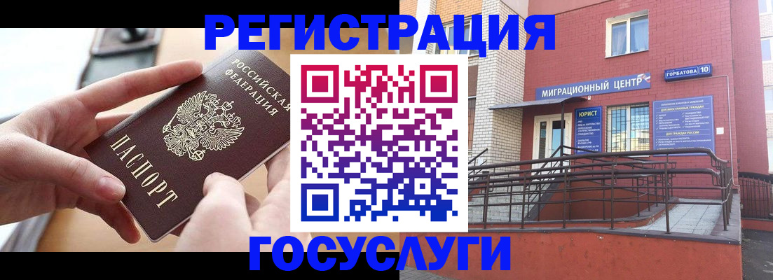 временная прописка в Урайе